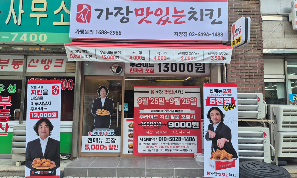 가장맛있는치킨 인테리어