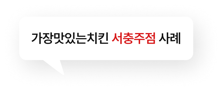 가장맛있는치킨