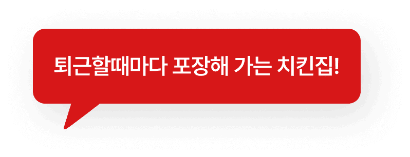 가장맛있는치킨 리뷰